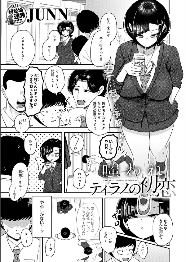 comicアンスリウム Vol.157 2026年5月号_30枚目の画像
